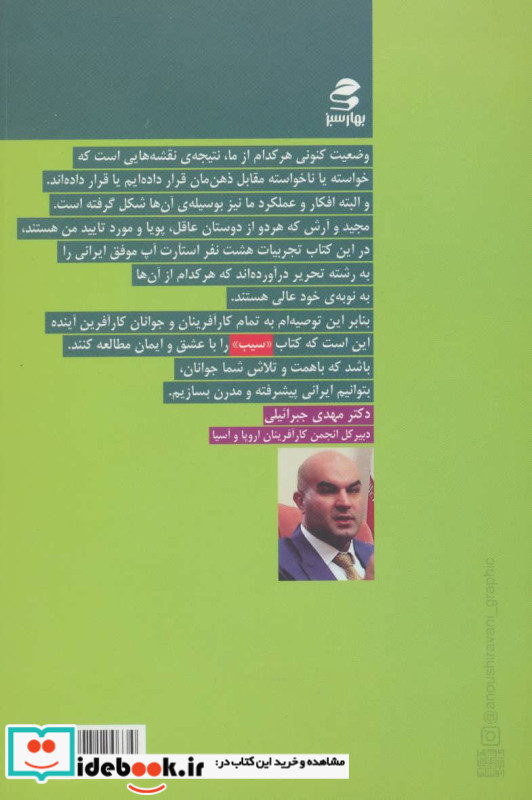کتاب سیب