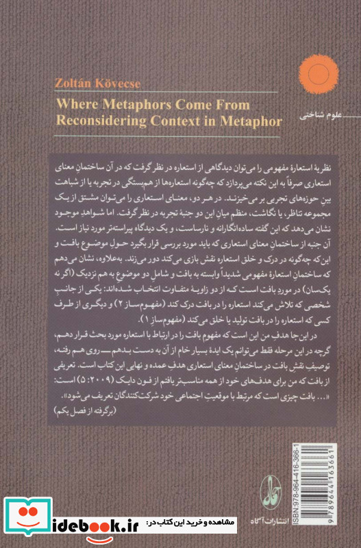 استعاره مقدمه ای کاربردی