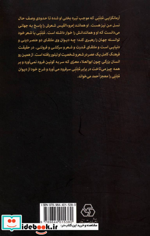 شاعری تقلیل ناپذیر