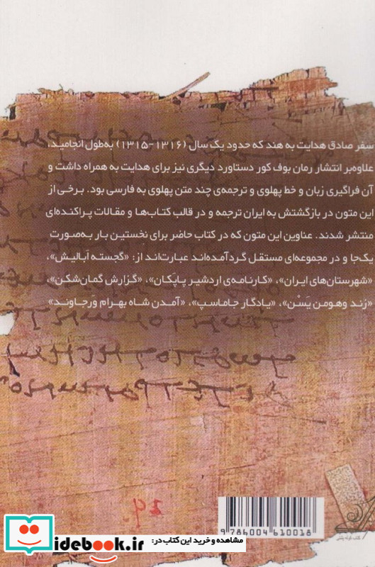 ره آورد هند