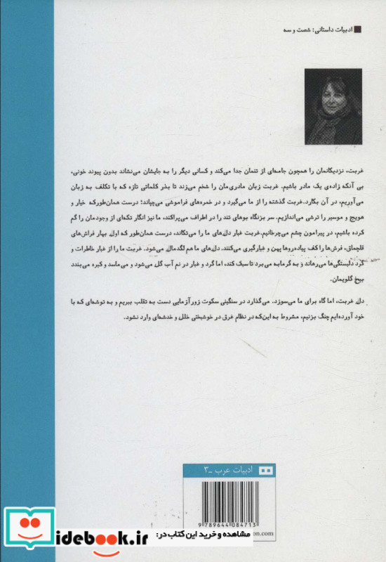 آب باریکه ها