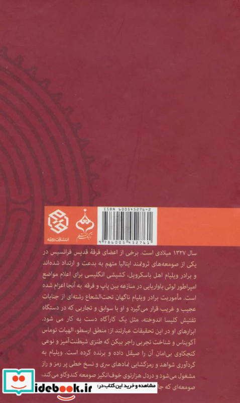 آنک نام گل قطع پالتوئی
