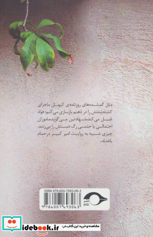 مای ما