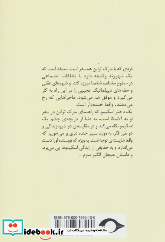 یک پیک نیک پرماجرا