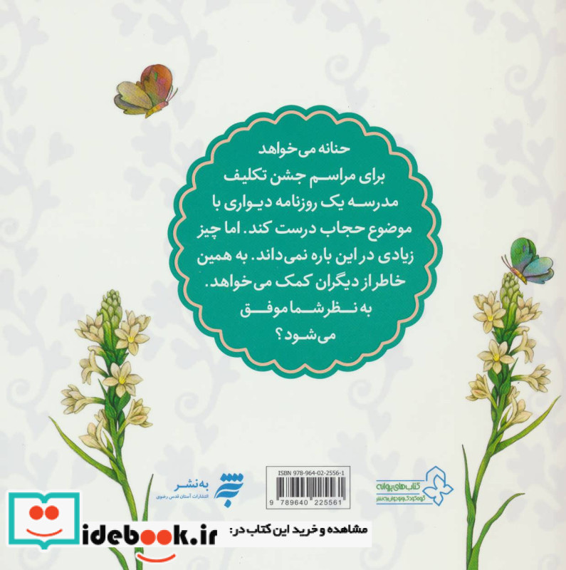 بوی گل