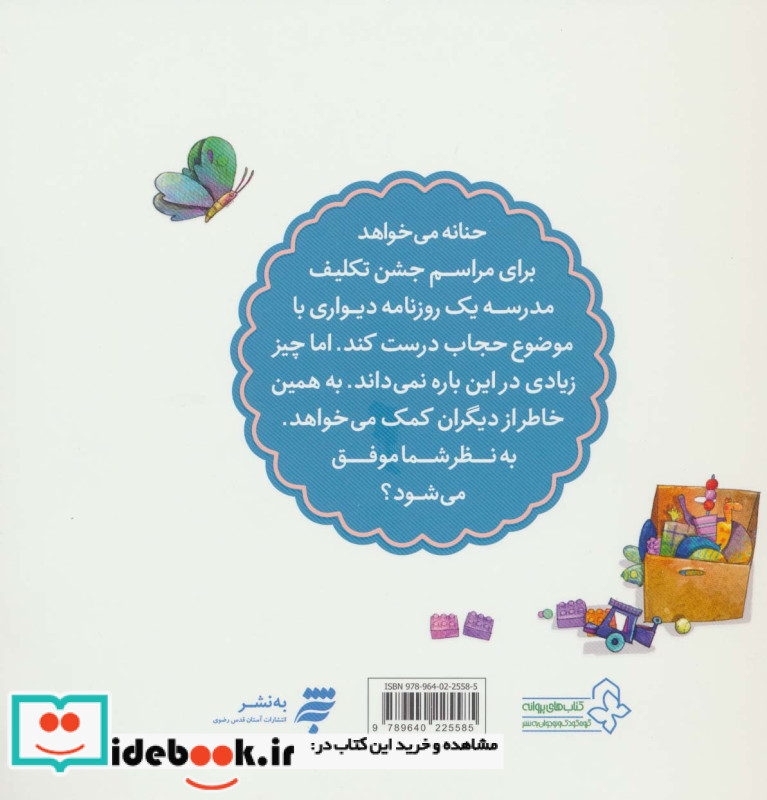 یک عکس زیبا