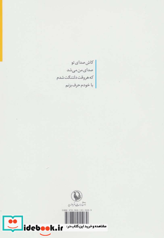 چشمانت اگر نیلی بود