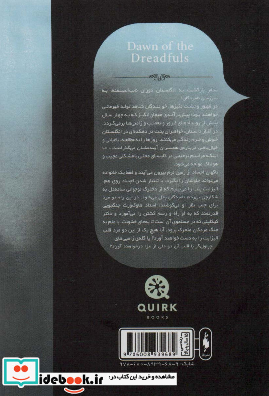 ظهور وحشت انگیزها
