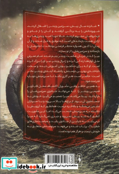 برف چون خاکستر 1