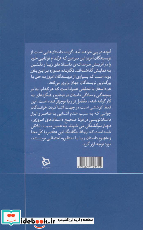 نقد حال ما