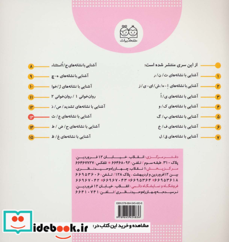 کلاس اولی آسان بخوان13