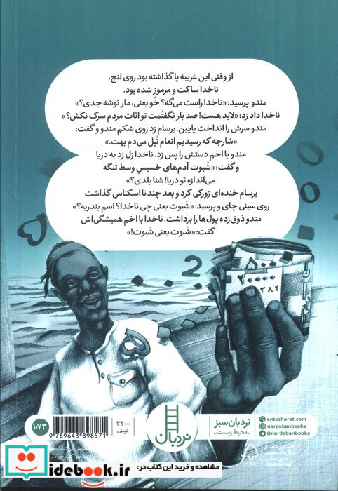 اندوه بالابان