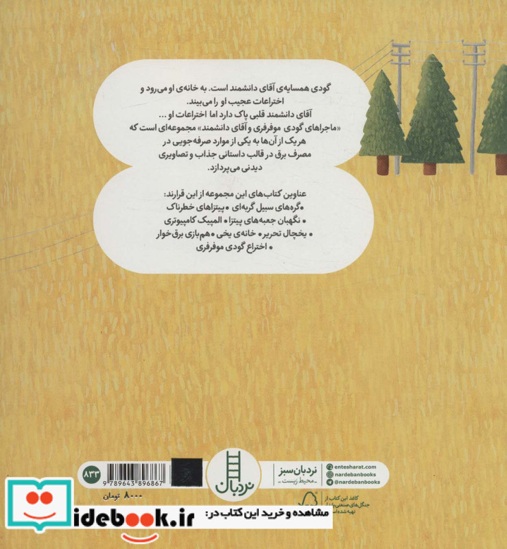 گره های سبیل گربه ای
