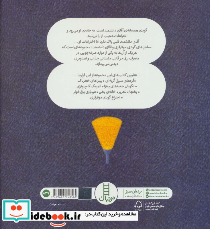 یخچال تحریر