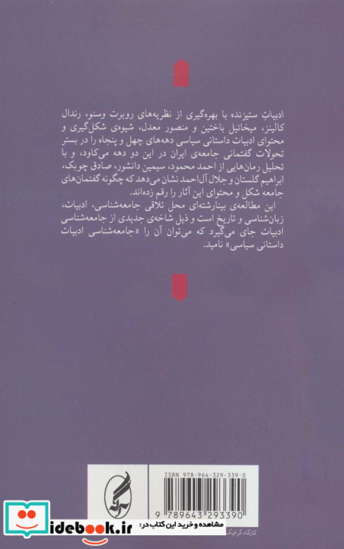 ادبیات ستیزنده