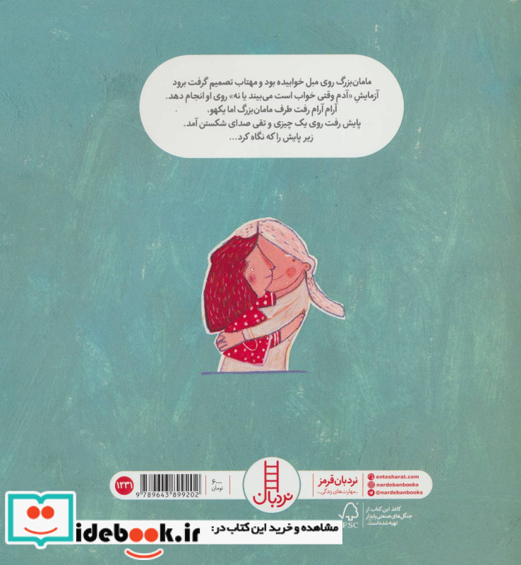 همه چیز را نمی شود چسباند اما...