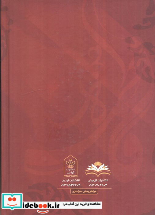 فاطمه الزهرا