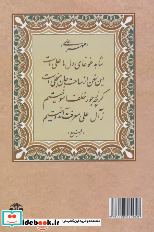 علی اعلا