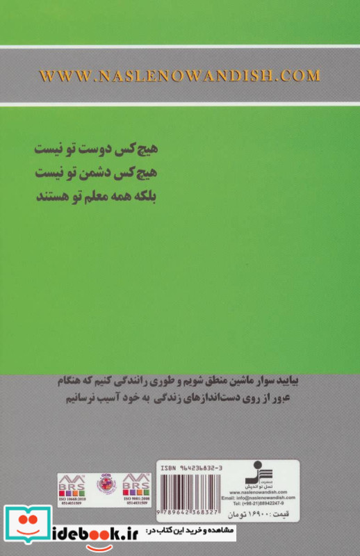 عمر مفید