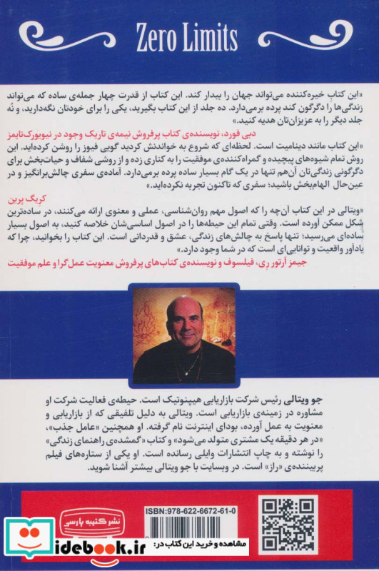 محدودیت صفر نشر کتیبه پارسی قطع رقعی جلد شومیز