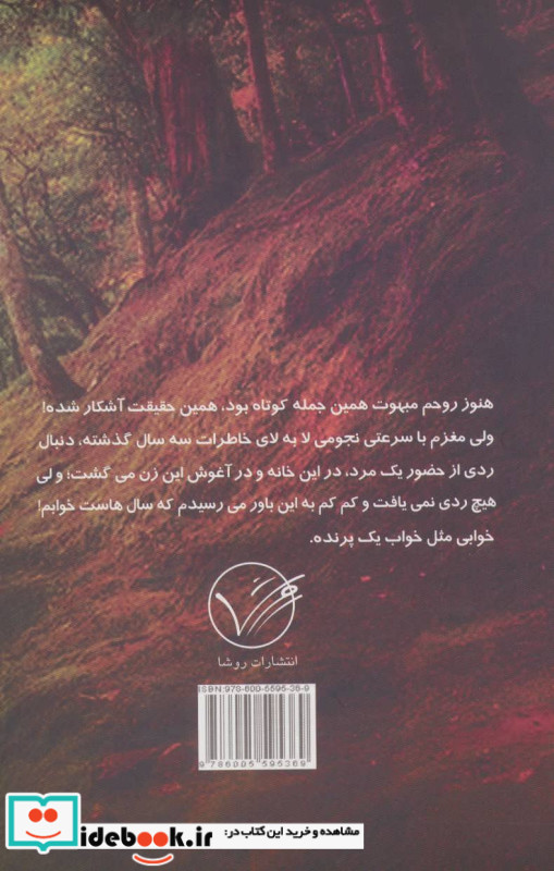 خواب پرنده