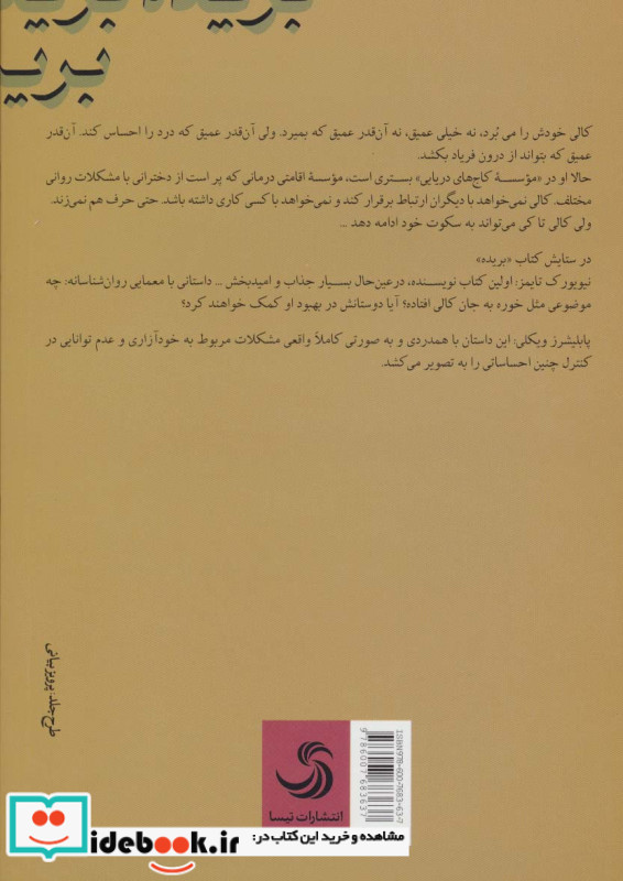 بریده