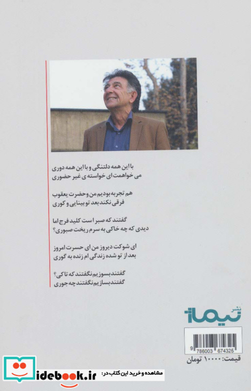 می خواهمت ای خواسته غیرحضوری
