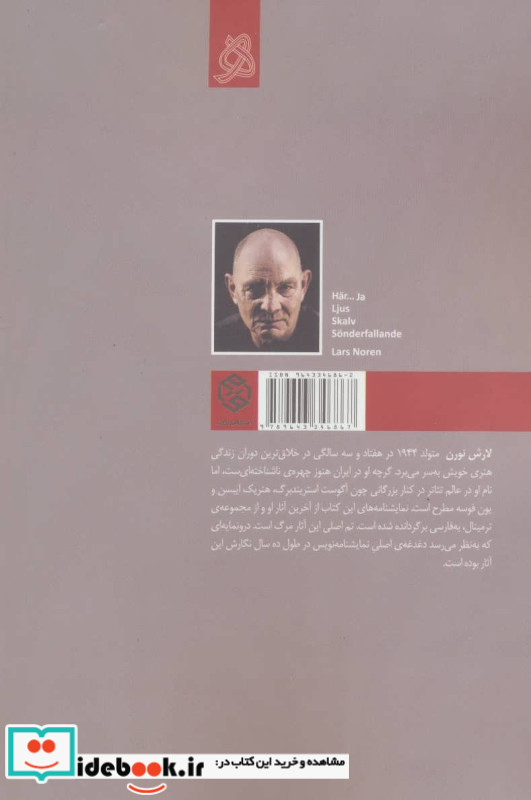 اینجا و سه نمایشنامه دیگر