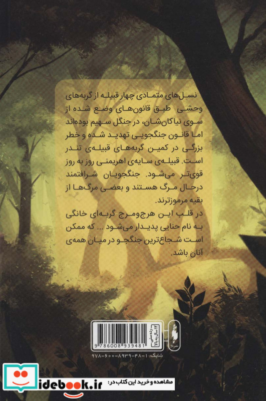 جنگجویان 1