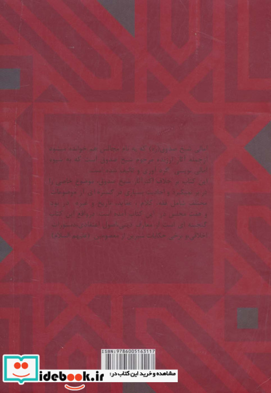 امالی