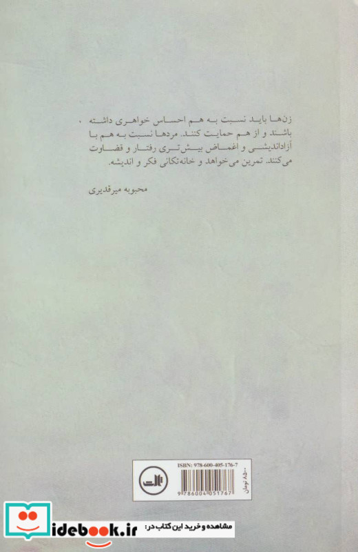 دانشنامه مصور ادیان جهان