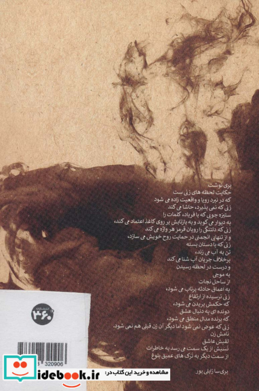 پری نوشت