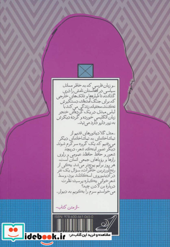 سفرنامه باد
