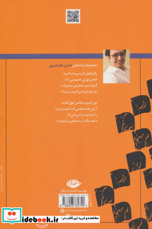 تهران خصوصی ما