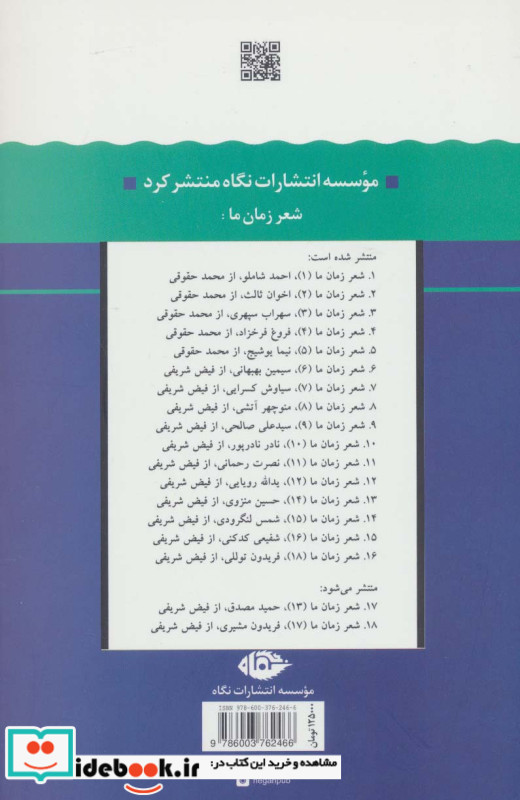 فریدون توللی