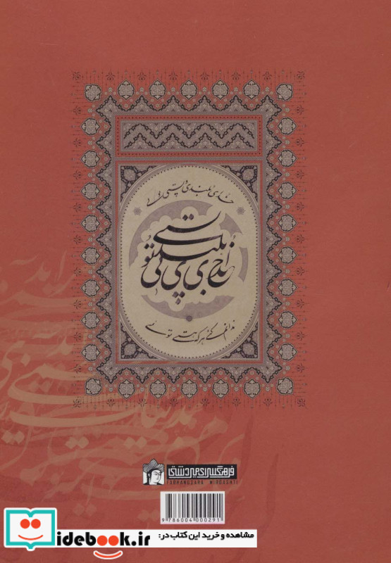 سرو سایه فکن