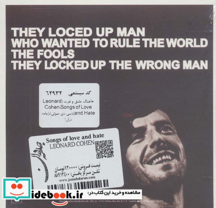 آهنگ عشق و نفرت