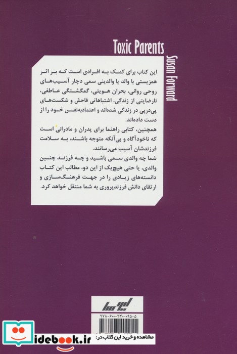 والدین سمی نشر درسا