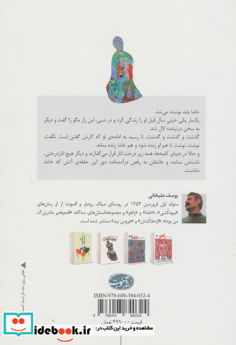 خاما