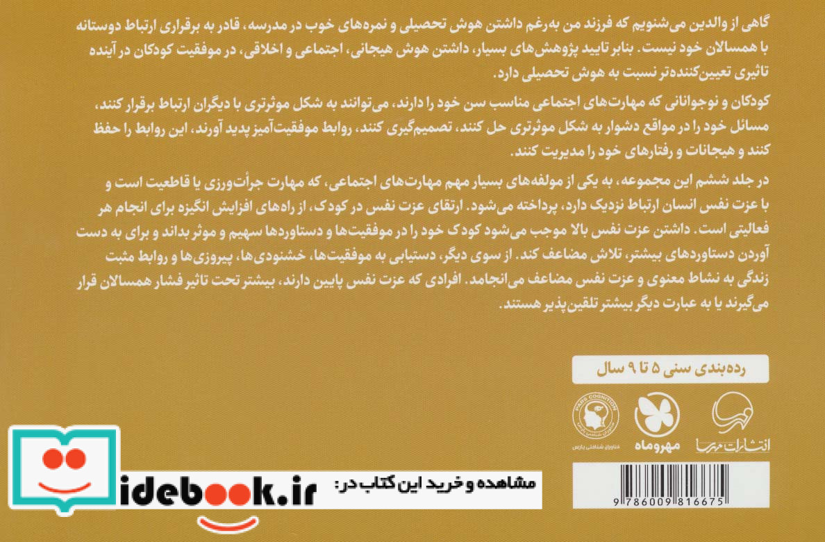 اجازه ممکنه به من کمک کنید؟