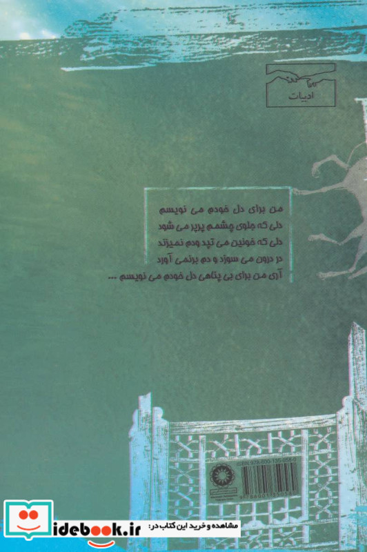 عشق هدیه خداست