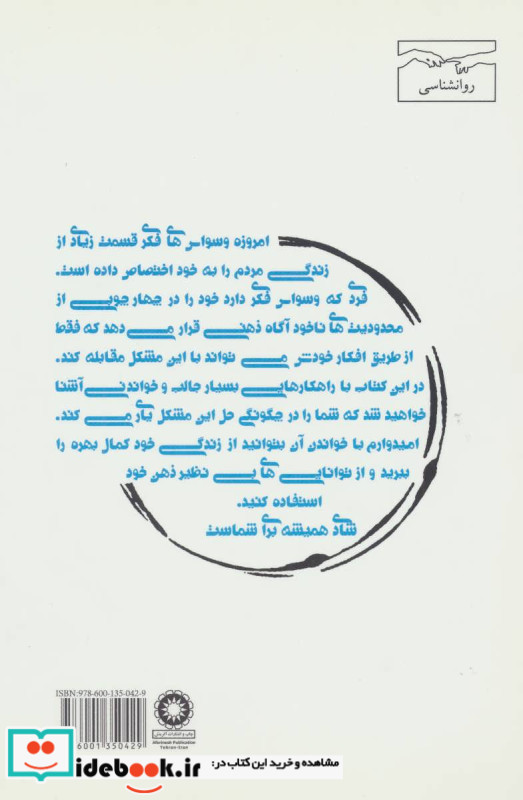 غلبه بر OCD