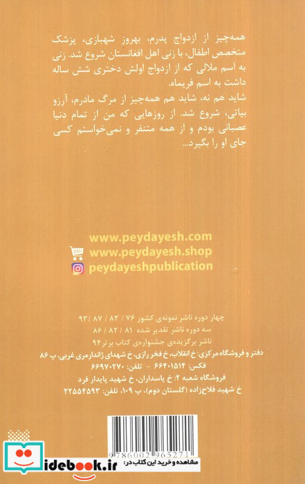 ستاره نشر پیدایش
