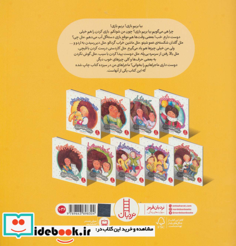 چرا نمی آی؟