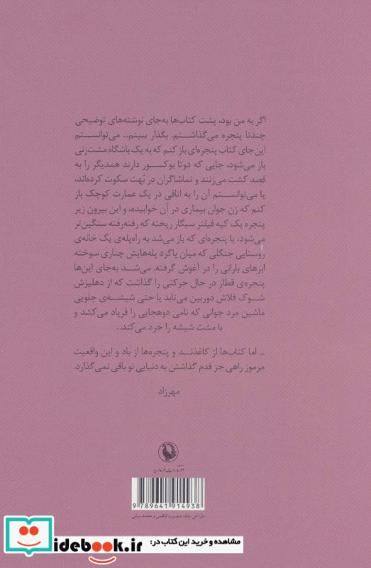 ماه در بلندا
