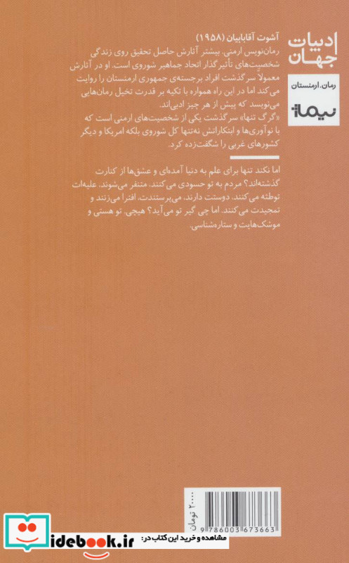 گرگ تنها