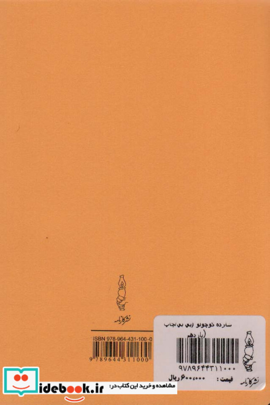شازده کوچولو نشر کارنامه قطع جیبی