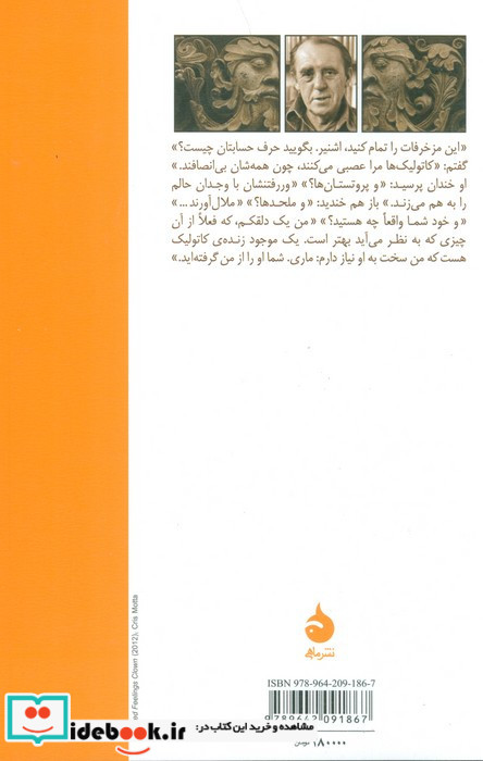 عقاید یک دلقک نشر ماهی