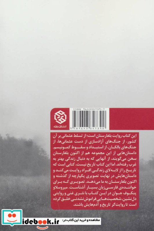 شرق غرب