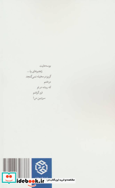 غزل برای غزل